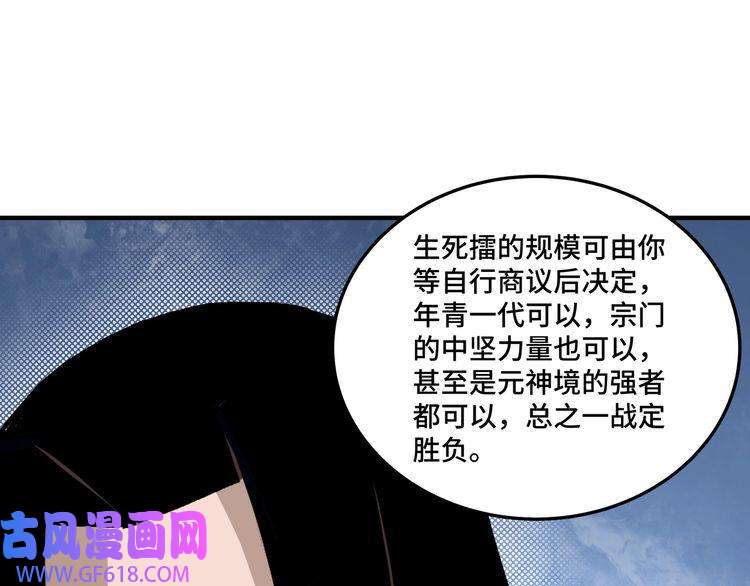 最强反派系统第158话 无规矩不成方圆