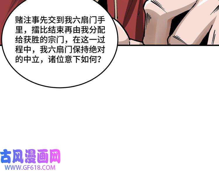 最强反派系统第158话 无规矩不成方圆