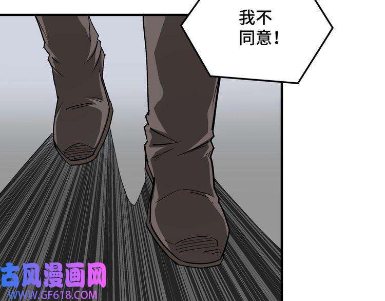 最强反派系统第158话 无规矩不成方圆