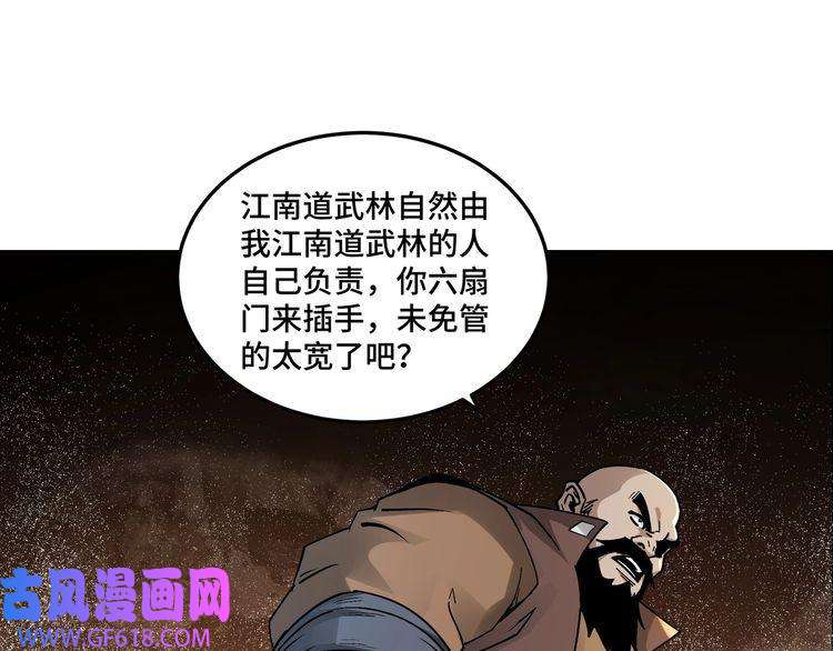 最强反派系统第158话 无规矩不成方圆