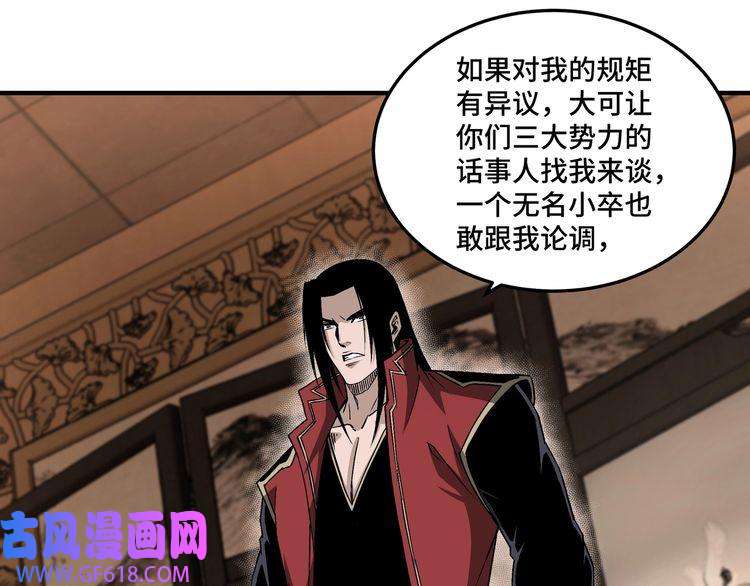 最强反派系统第159话 谁赞成，谁反对？