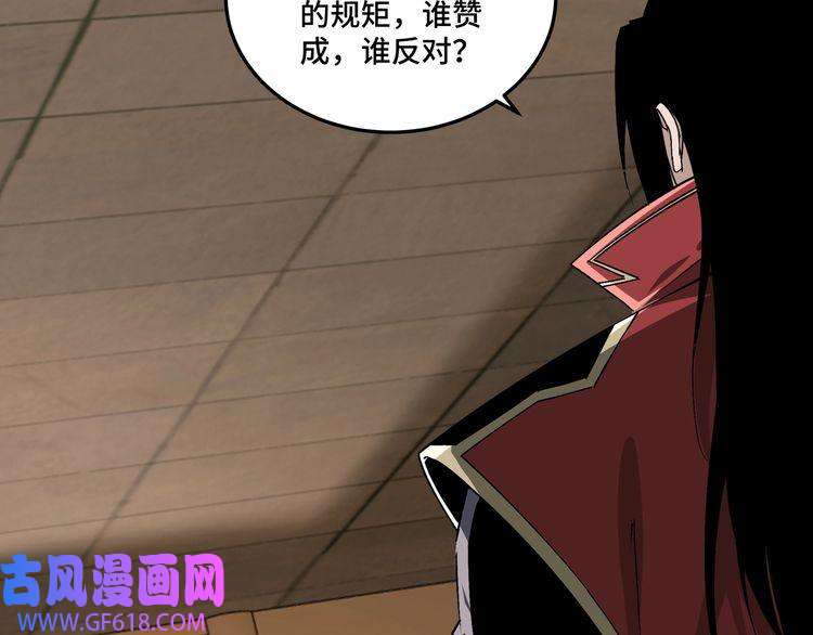 最强反派系统第159话 谁赞成，谁反对？