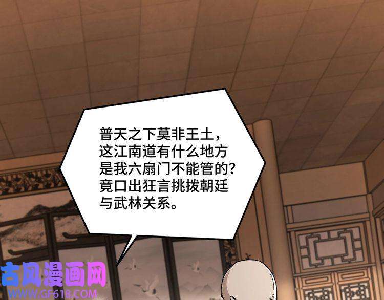 最强反派系统第159话 谁赞成，谁反对？