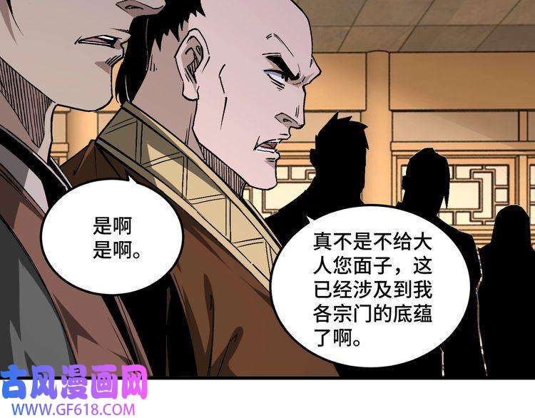 最强反派系统第159话 谁赞成，谁反对？