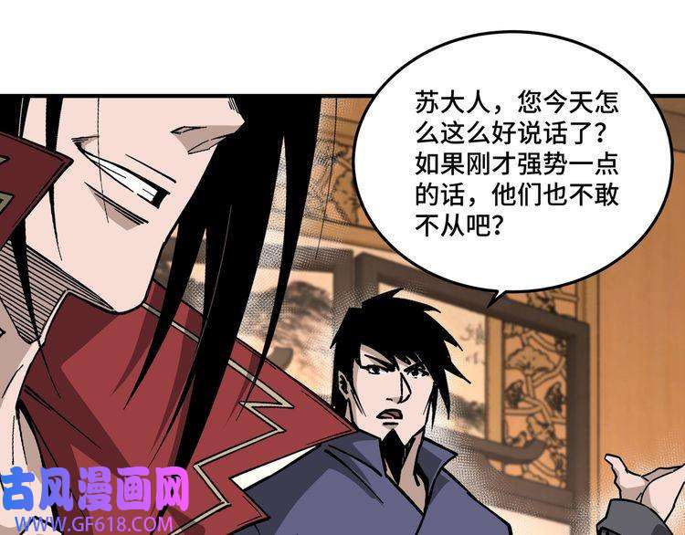 最强反派系统第159话 谁赞成，谁反对？