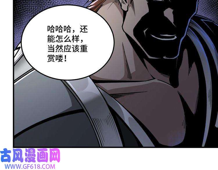 最强反派系统第160话 六扇门的权利斗争