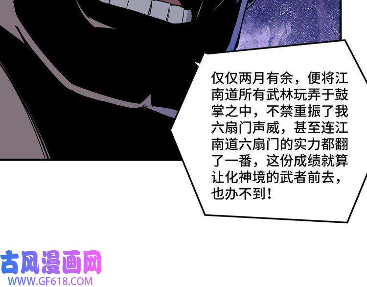 最强反派系统第160话 六扇门的权利斗争