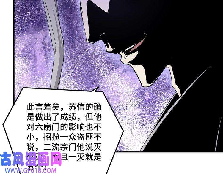 最强反派系统第160话 六扇门的权利斗争