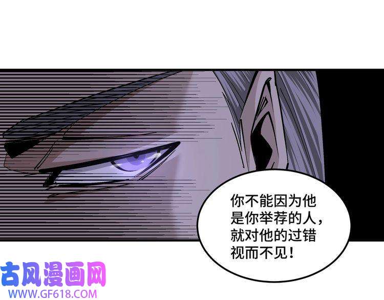 最强反派系统第160话 六扇门的权利斗争