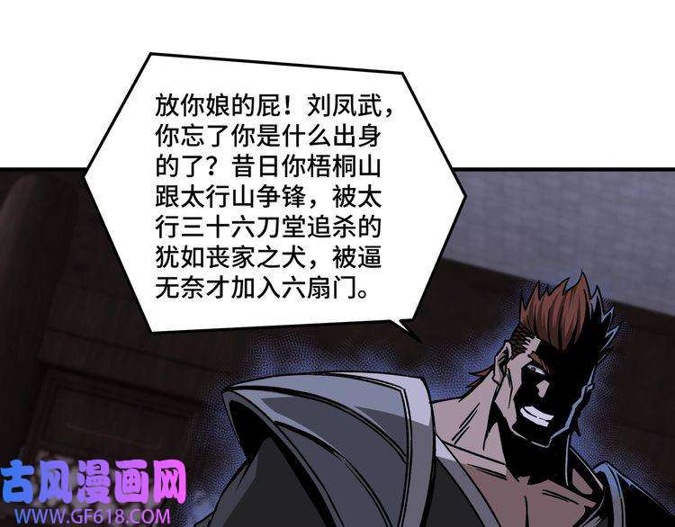 最强反派系统第160话 六扇门的权利斗争