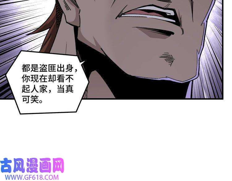 最强反派系统第160话 六扇门的权利斗争