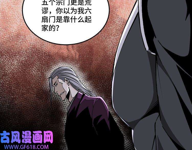 最强反派系统第160话 六扇门的权利斗争