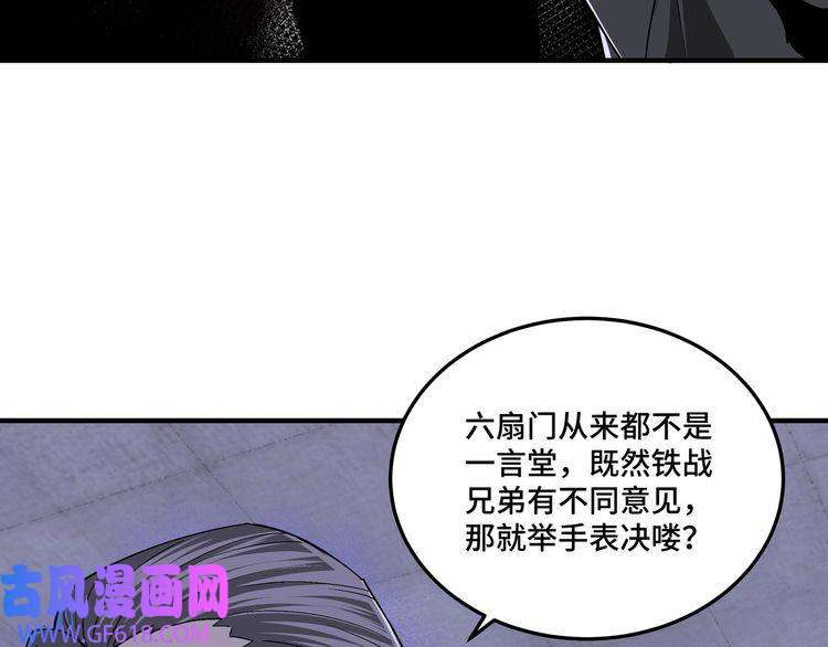 最强反派系统第160话 六扇门的权利斗争