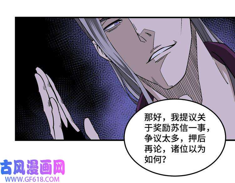 最强反派系统第160话 六扇门的权利斗争