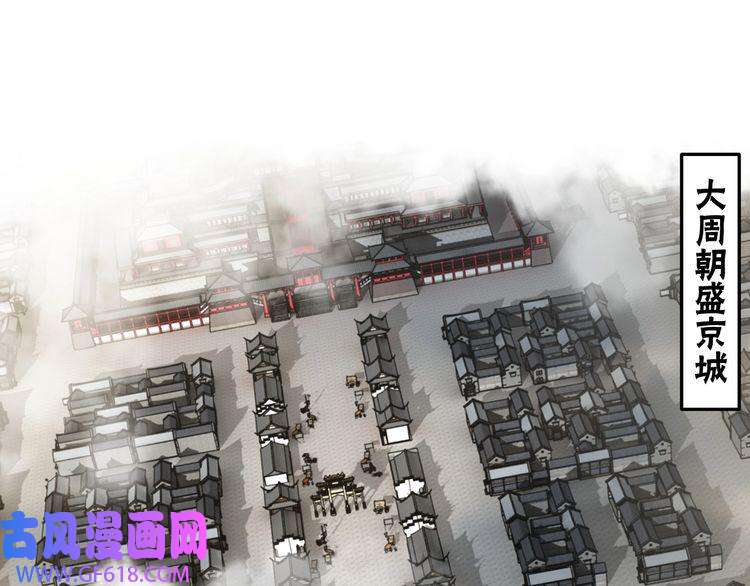 最强反派系统第160话 六扇门的权利斗争