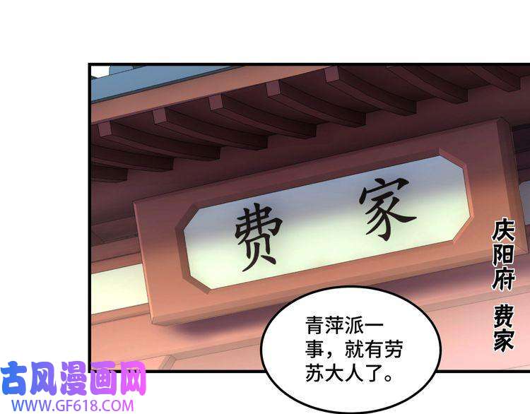 最强反派系统第160话 六扇门的权利斗争