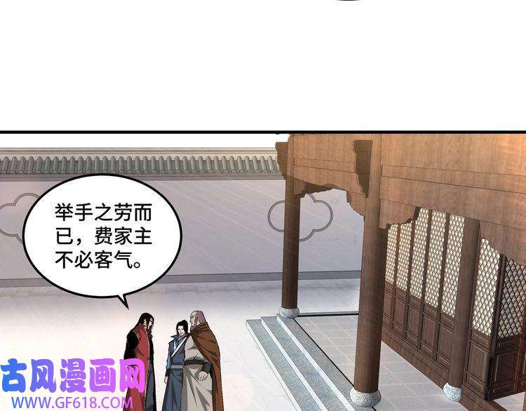 最强反派系统第160话 六扇门的权利斗争