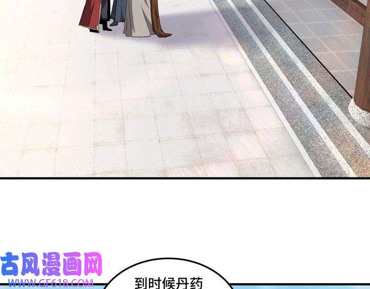 最强反派系统第160话 六扇门的权利斗争