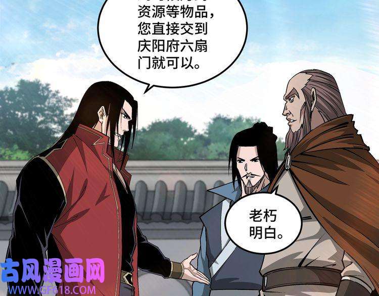 最强反派系统第160话 六扇门的权利斗争