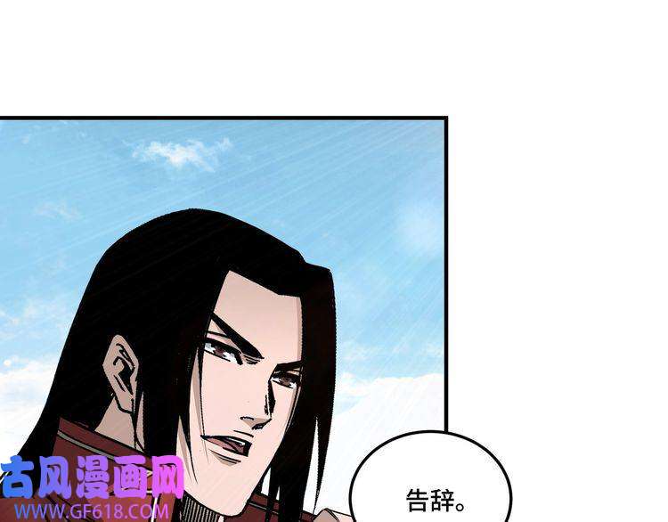 最强反派系统第160话 六扇门的权利斗争