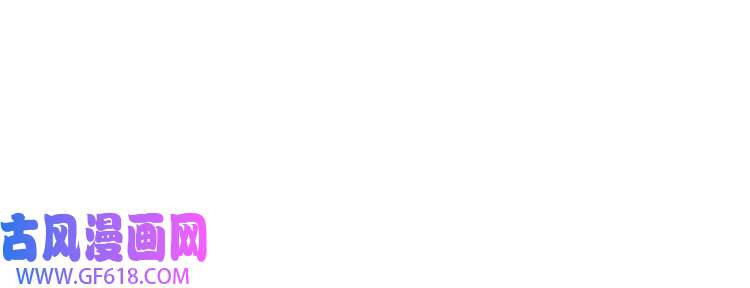 最强反派系统第160话 六扇门的权利斗争