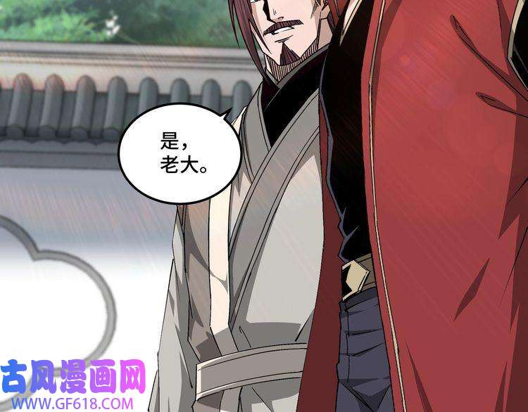 最强反派系统第160话 六扇门的权利斗争