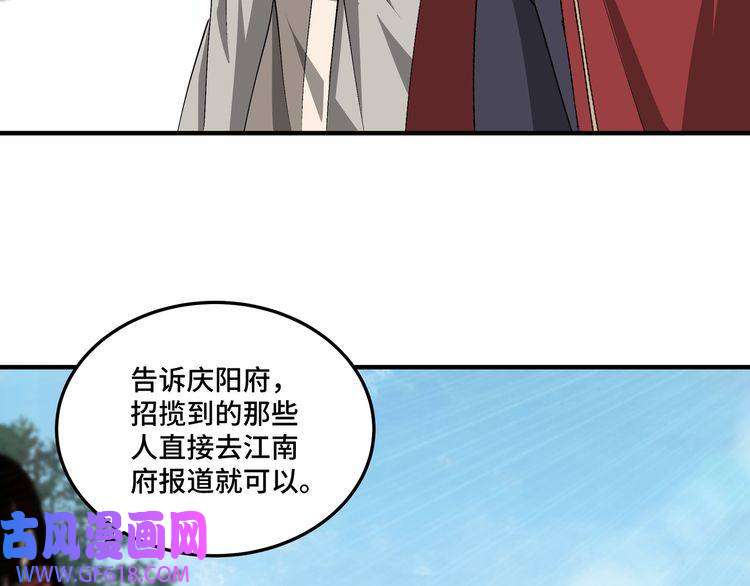 最强反派系统第160话 六扇门的权利斗争