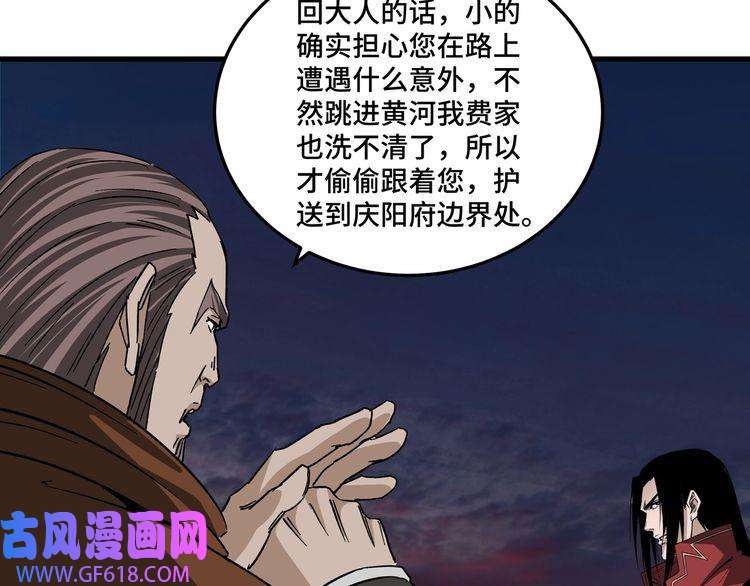 最强反派系统第162话 拷问