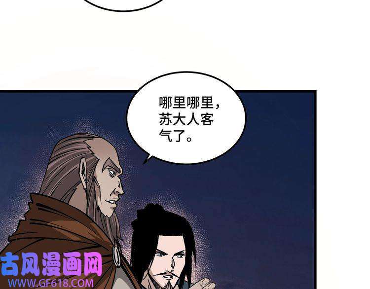 最强反派系统第162话 拷问