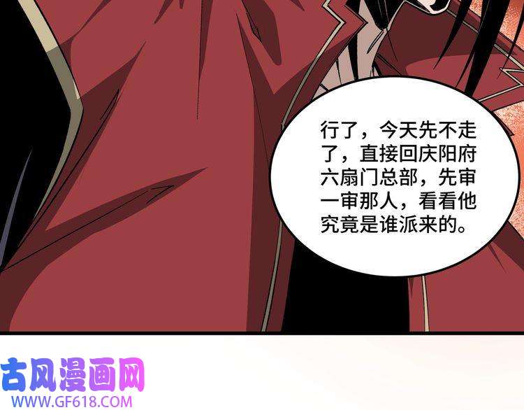 最强反派系统第162话 拷问