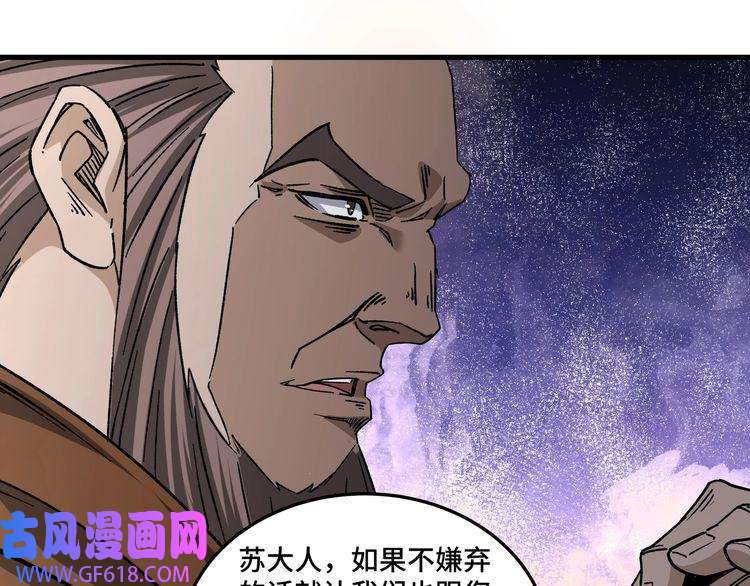 最强反派系统第162话 拷问