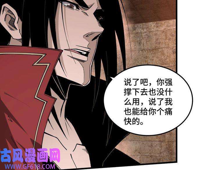 最强反派系统第162话 拷问