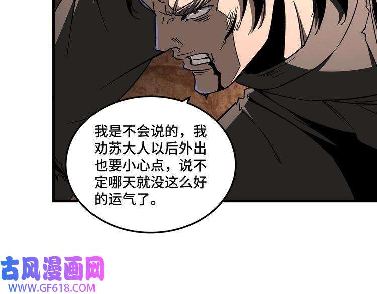 最强反派系统第162话 拷问