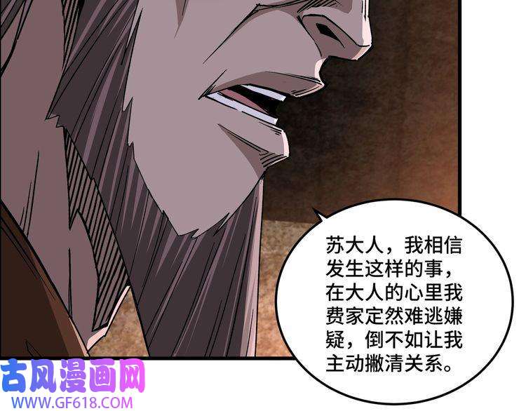 最强反派系统第162话 拷问