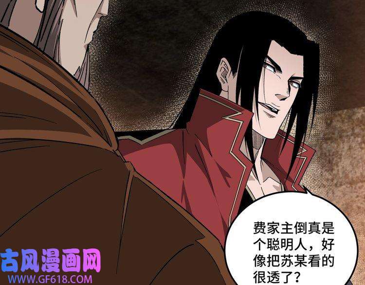 最强反派系统第162话 拷问