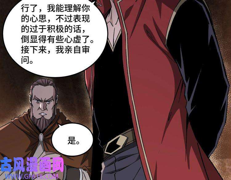 最强反派系统第162话 拷问