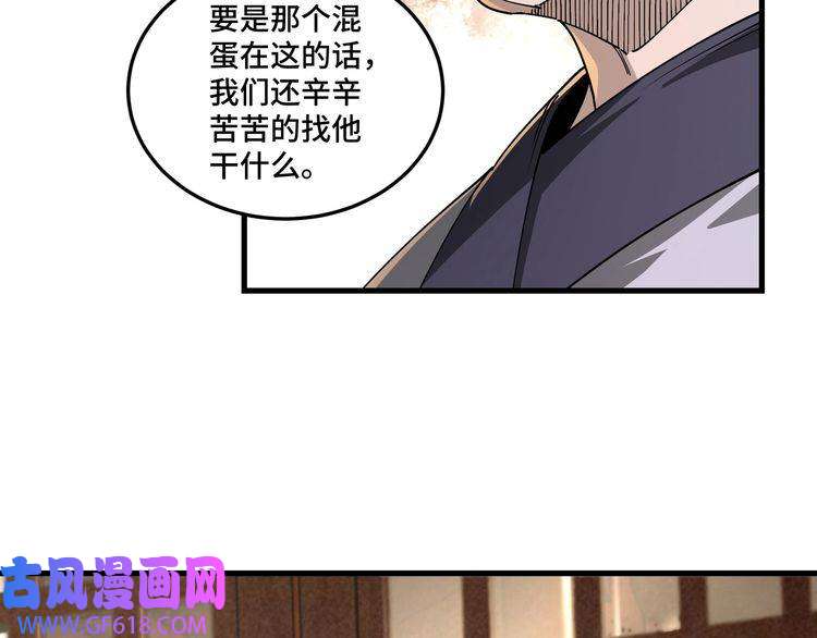 最强反派系统第163话 七雄会