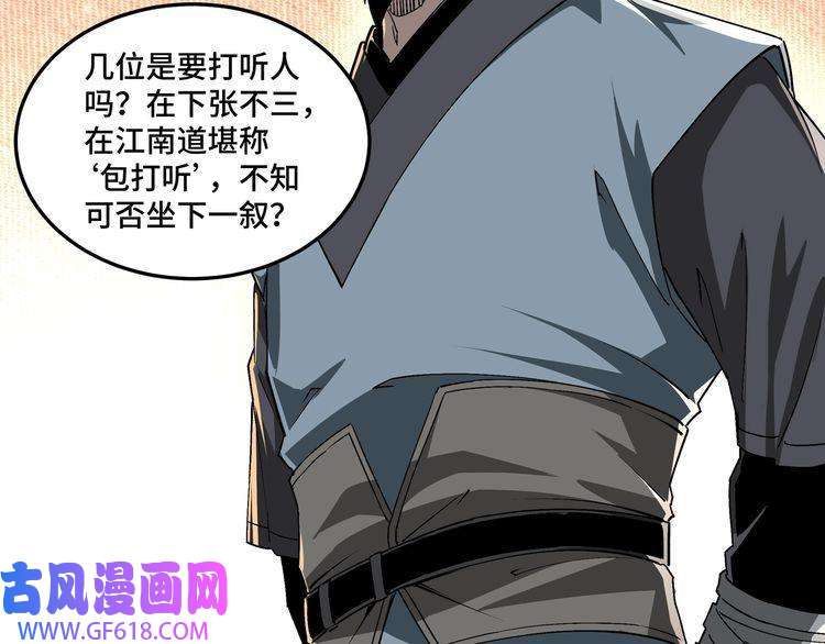 最强反派系统第163话 七雄会