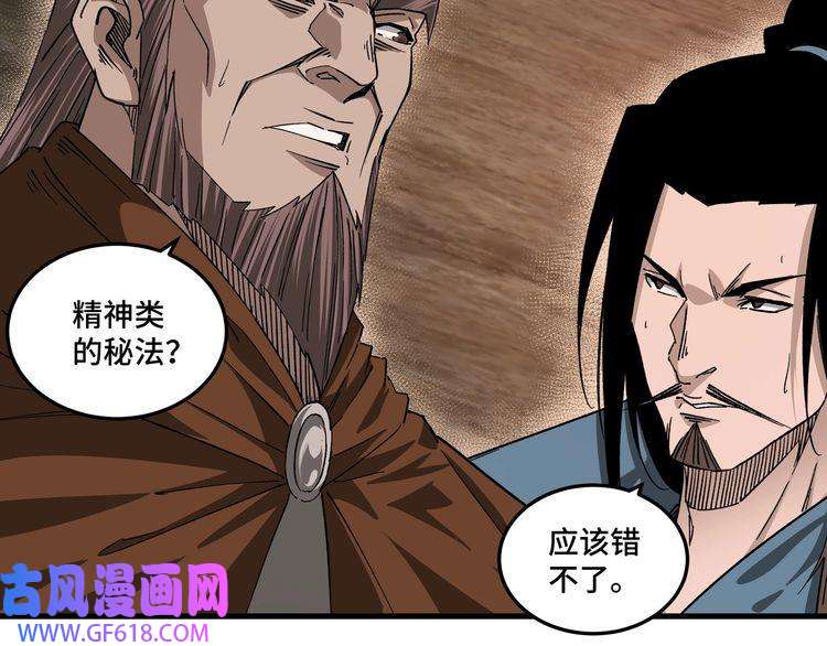 最强反派系统第163话 七雄会
