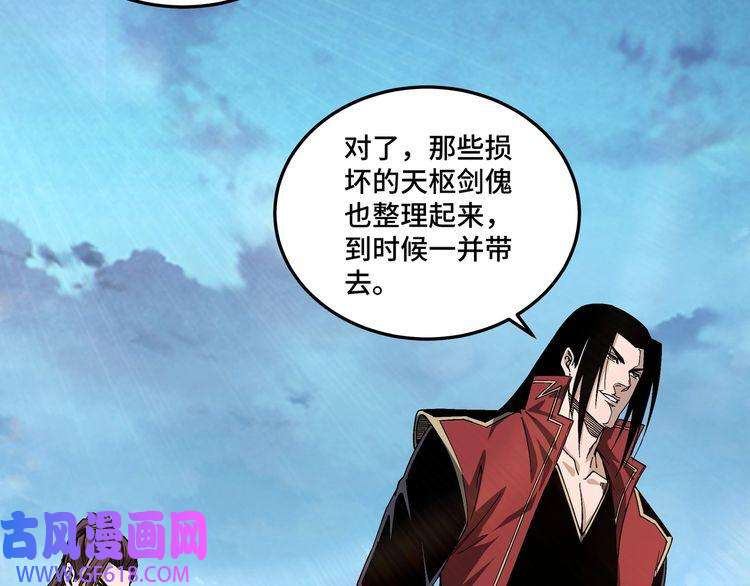 最强反派系统第163话 七雄会