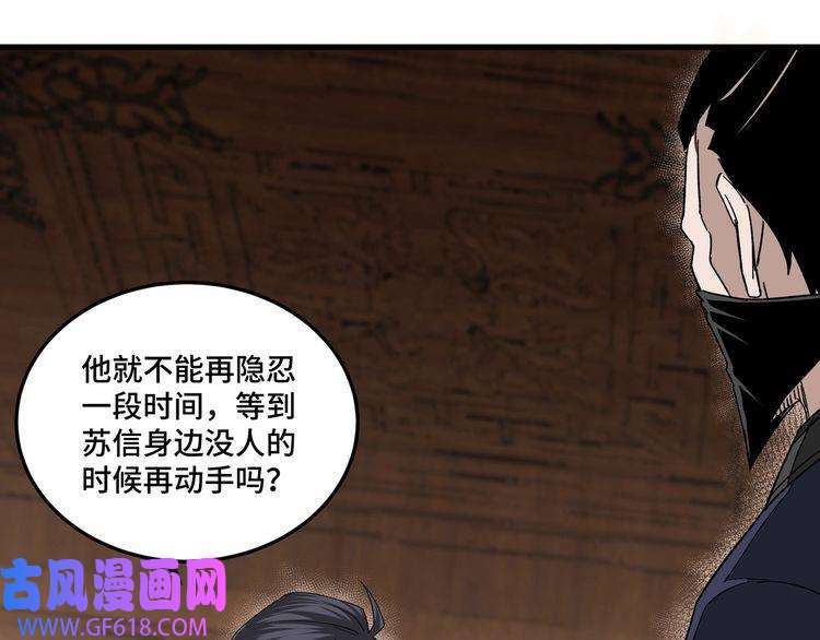 最强反派系统第163话 七雄会
