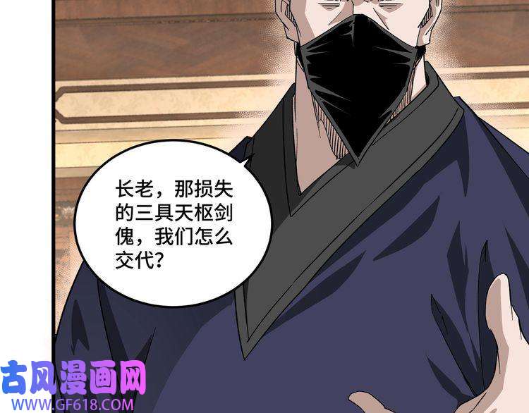 最强反派系统第163话 七雄会