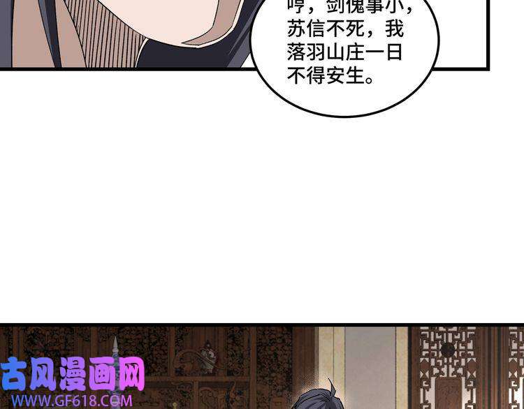 最强反派系统第163话 七雄会