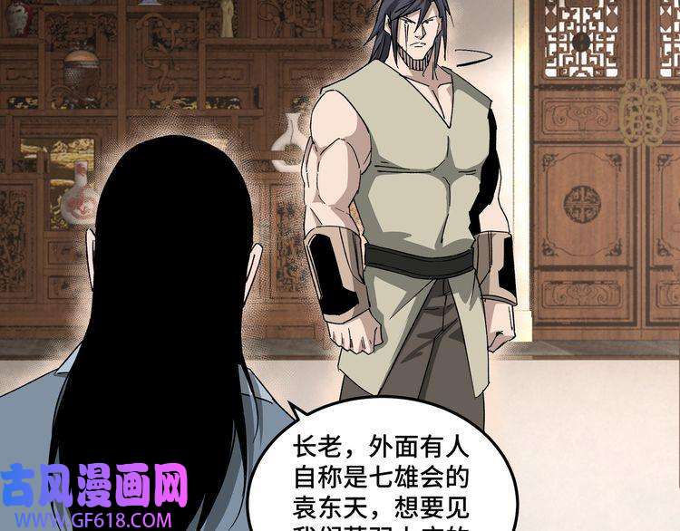 最强反派系统第163话 七雄会