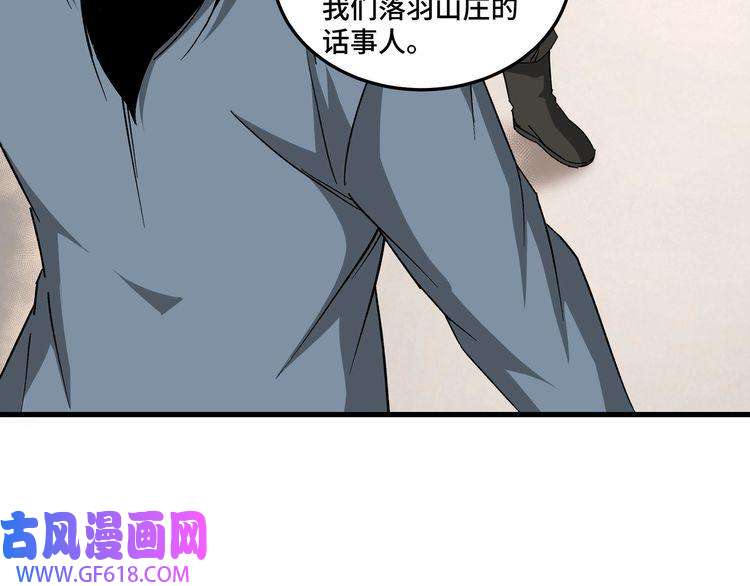 最强反派系统第163话 七雄会