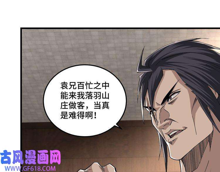 最强反派系统第163话 七雄会