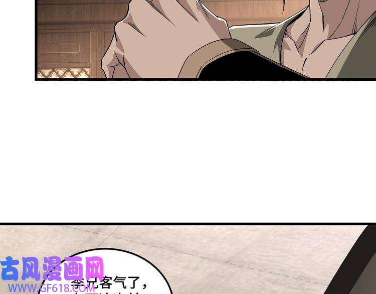 最强反派系统第163话 七雄会