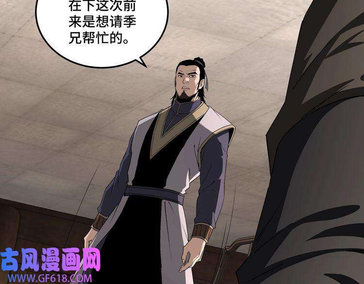 最强反派系统第163话 七雄会