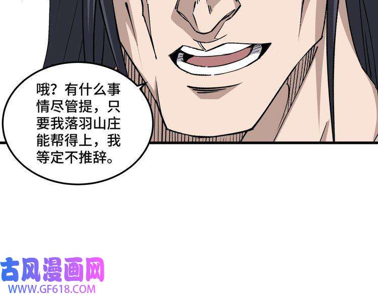 最强反派系统第163话 七雄会