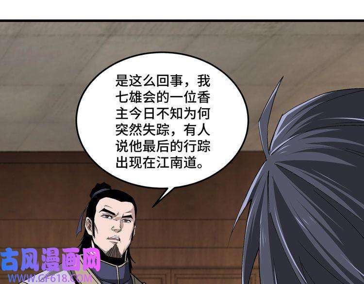 最强反派系统第163话 七雄会